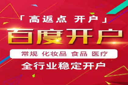从零到一：百度竞价广告的投放全流程及效果分析